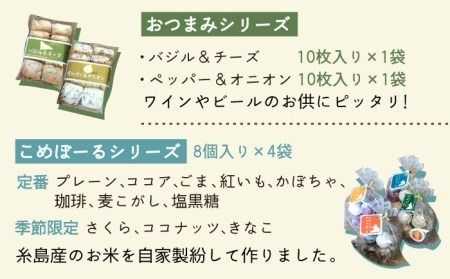 【全3回定期便】LinoCAFE こだわり の 焼き菓子 全12種 ギフト セット 糸島市 / LinoCAFE [AXI005]