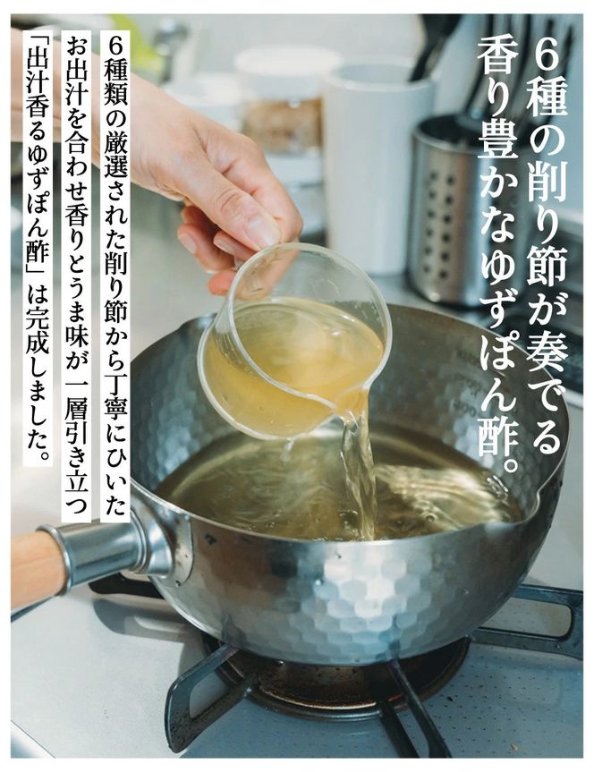 【きょうのおだし】出汁香るゆずぽん酢 200ml×3本｜京都 お出汁のプロ 天然素材の贅沢ぽん酢 ［ 天然醸造丸大豆醤油使用 無添加 調味料 人気 おすすめ グルメ おいしい ギフト プレゼント 贈答 お取り寄せ 通販 送料無料 ふるさと納税 ］ 261009_B-KD44