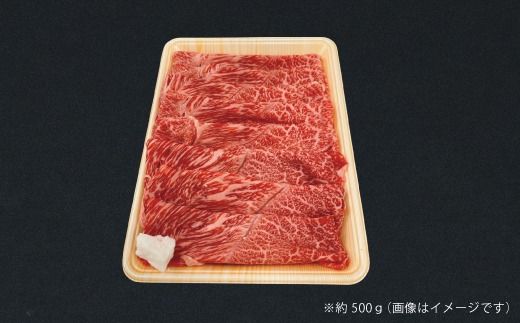 【牧場直送】四万十牛 ヘルシー 赤身 スライス 500ｇ 牧場直売 肉 牛 牛肉 黒毛和牛 霜降り 和牛 国産 高知 高知県 しまんと 四万十 四万十牛 メス牛 ご褒美 すき焼き しゃぶしゃぶ スライス お取り寄せ 冷凍 25-586