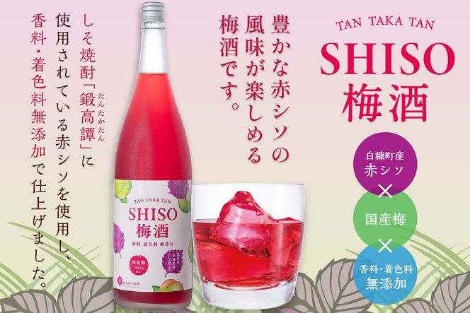鍛高譚（たんたかたん）の梅酒[1800ml]【2本セット】