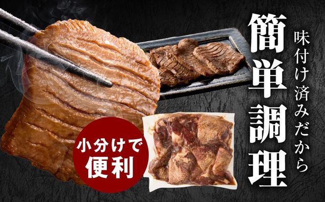 099H4424 【お試し】厚切り牛タン 600g 秘伝の醤油だれ【300g×2P 牛肉 牛タン 牛たん 厚切り牛タン 焼肉 BBQ キャンプ アウトドア 焼くだけ 訳あり サイズ不揃い 小分け】