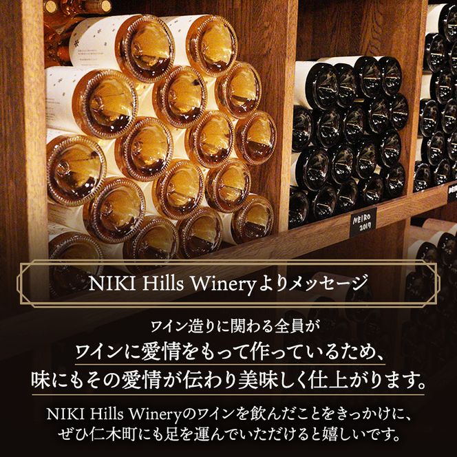 NIKI Hills Winery 白ワイン セット 化粧箱入り 【 HATSUYUKI 】 【 NEIRO 】 各750ml  ワインセット 洋酒 お酒 アルコール ブドウ ぶどう 辛口 [株式会社NIKI Hillsヴィレッジ]
