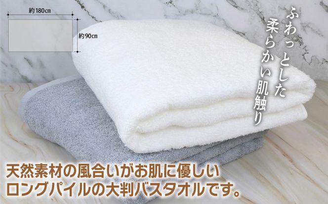 G2166 大判バスタオル 2枚 90×180cm（オフホワイト／グレー）【泉州タオル 国産 吸水 普段使い シンプル 日用品】