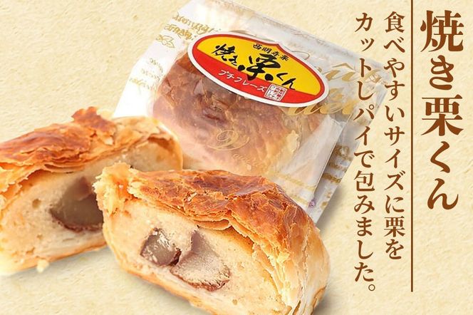 西明寺栗厳選セット|02_icg-010101