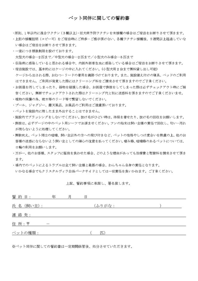 【クリスタルヴィラ白浜パークサイド】2025.3月GRANDOPEN　プライベートヴィラ(ペア宿泊)（1泊素泊まり） 304018_DR06