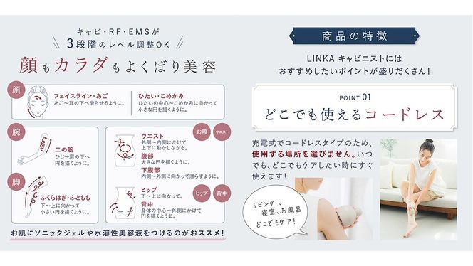 LINKA キャビニスト ウォータープルーフ ハンディキャビテーション リンカ エステ 美顔器 美容機器　痩身 ダイエット キャビテーション