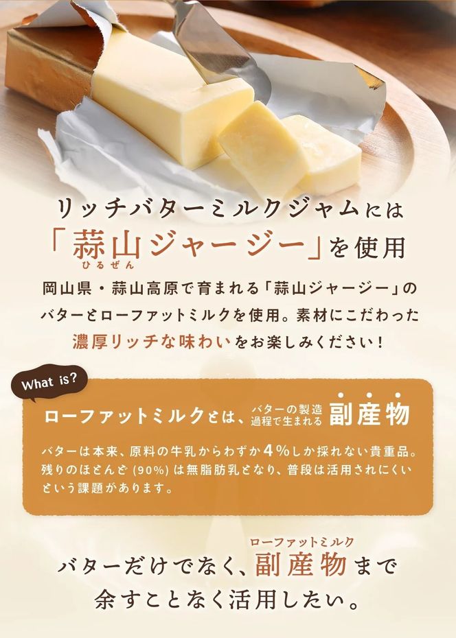 バターのいとこ 蒜山リッチバターミルク 3枚入 【3ヶ月～4ヶ月後発送予定】 / バター スイーツ 蒜山 ミルク 美味しい 人気【grens003-06-01】
