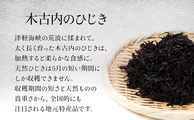きこないふりかけ食べ比べ2種各1本セット　木古内産ひじき
