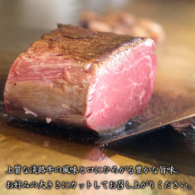 淡路牛シャトーブリアン ブロック 500g