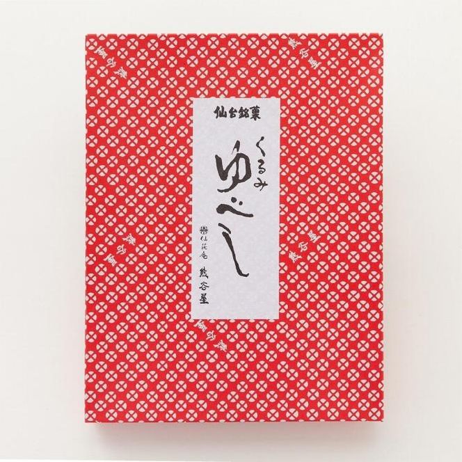 くるみゆべし 15個入り 【 お菓子 和菓子 ゆべし 仙台 手土産 くるみ 】 041009_AB001