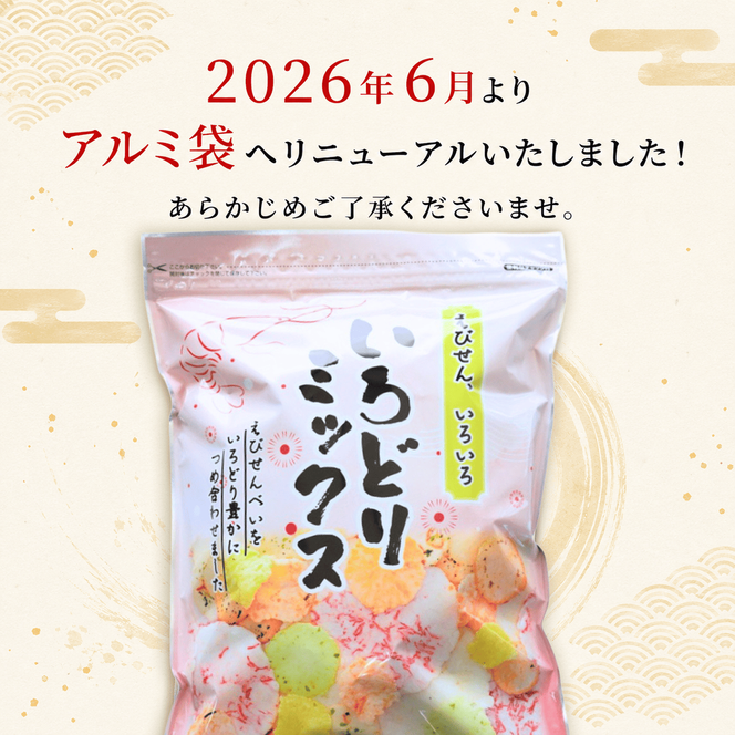 ＜家庭用＞豊半のえびせんべい いろどりミックス 約880g (220g×4袋)