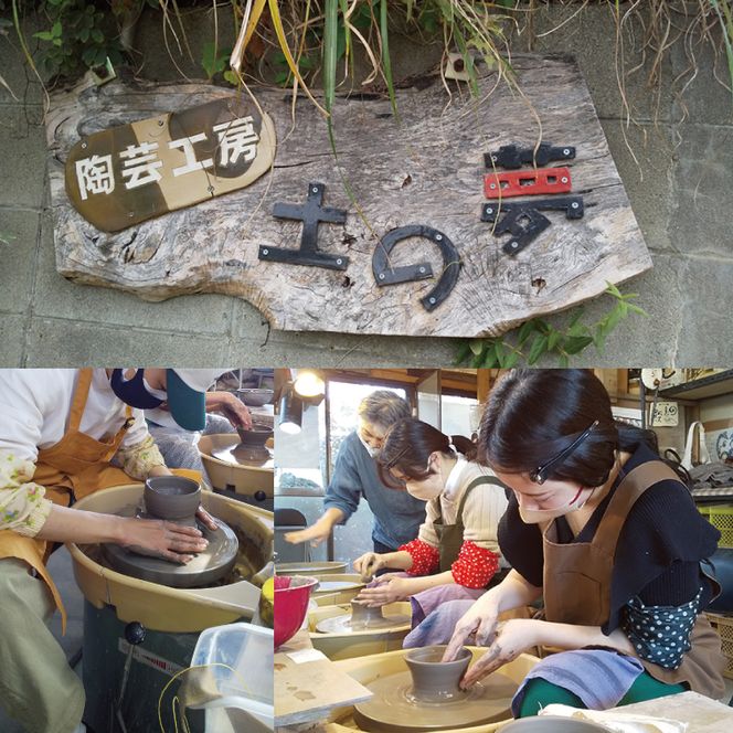 陶芸体験(BJ101)