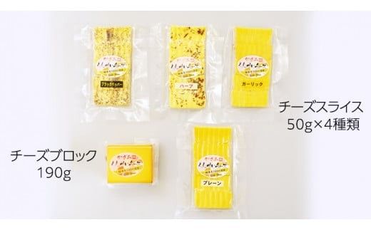 ～ 匠のハム工房 ～ 燻製職人 ！ 風實 スモークチーズ 詰め合わせ ！ ギフト 贈答用 セット かざみ （ 熨斗付き 対応可 プルダウンからお選びください ） [AJ012ci]