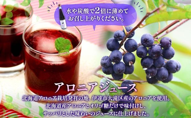 定期便 連続2回 北海道産 赤しそジュース アロニアジュース 500ml 各1本 希釈用 赤しそ アロニア 果汁 ジュース ドリンク 飲料 飲み物 フルーツ しそ シソ 紫蘇 贈答 詰め合わせ お取り寄せ 送料無料 ピュアフーズとうや 北海道 洞爺湖町