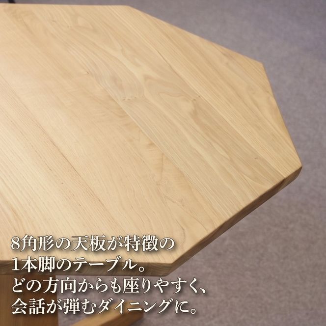 テーブル 栗の木でできた8角形のテーブル『KODATI 木立』 机 栗 無垢材 家具 おしゃれ 新生活 一人暮らし 国産 栗の木 栗材 インテリア 木製 藤枝家具 遊木舎 リビング リビングテーブル デザイン 静岡県 藤枝市