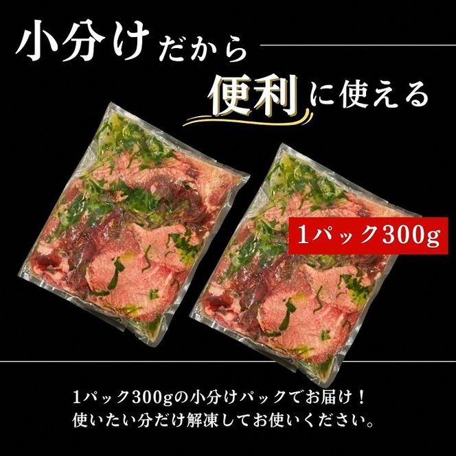 Amazon.co.jp: 牛タン 特製塩だれ 325g 1袋 タン 焼き肉 牛たん