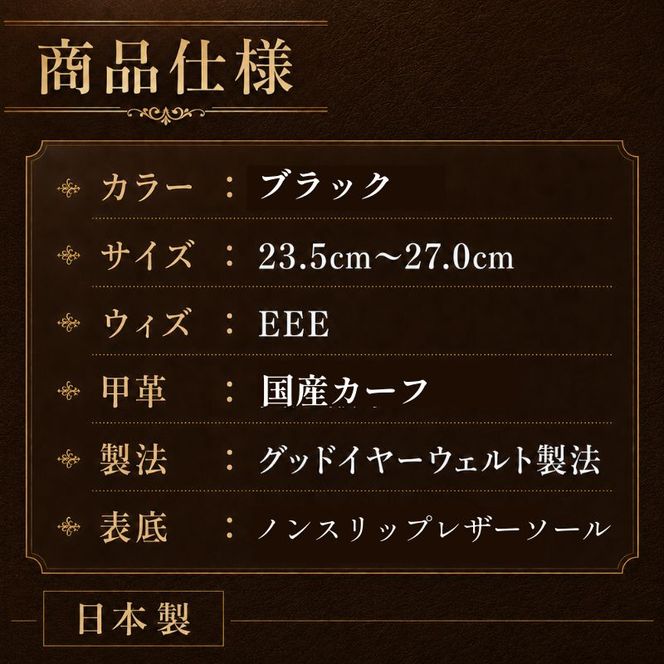 スコッチグレイン ビジネスシューズ メンズ アシュランス 3536 パンチドキャップトゥ 革靴 本革 日本製 EEE 送料無料 ギフト