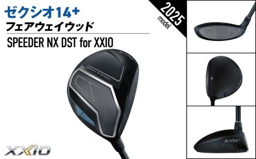 ゼクシオ 14＋ フェアウェイウッド《2025年モデル》_IG-C702 _(都城市)ダンロップ ゼクシオ 14シリーズ 2025年モデル フェアウェイウッド SPEEDER NX カーボンシャフトゴルフ用品 スポーツ用品 日本製 MADE IN JAPAN 国産 ゴルフクラブ