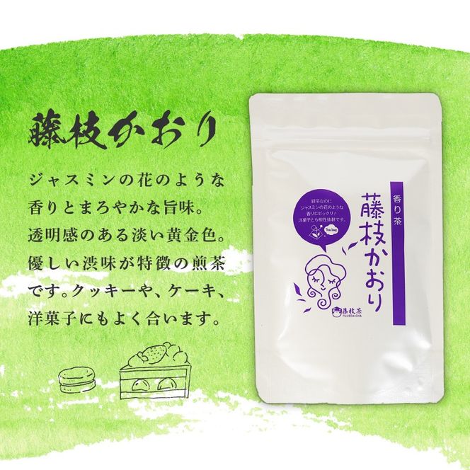 煎茶 やぶきた 和紅茶 かおり めぐみ くれは ティーバッグ６袋 セット 静岡県産 静岡茶 飲料 おすすめ 水出し おちゃ 静岡県 藤枝市