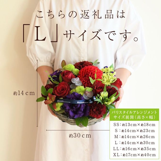【フラワーアレンジメント】パリスタイルアレンジメント(Lサイズ)【5色カラバリ展開】【2403U03806】