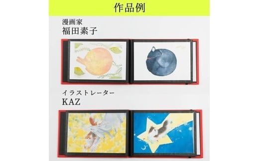 創作グループ「かるくびるど」作家4名の ポストカード セット (ランダム4枚) イラスト アート カード はがき 絵 雑貨 絵画 オリジナル インテリア 大分県 佐伯市 【JF001】【まんがスタジオもとちゃん.ネット】