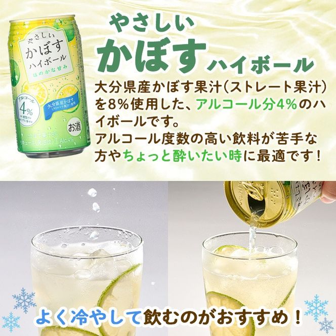 塩とカボス(24本) かぼす ドリンク ジュース 水分 塩分 補給 なずなの塩 大分県産 特産品 大分県 佐伯市 防災 常温 常温保存【DT16】【全国農業協同組合連合会大分県本部】