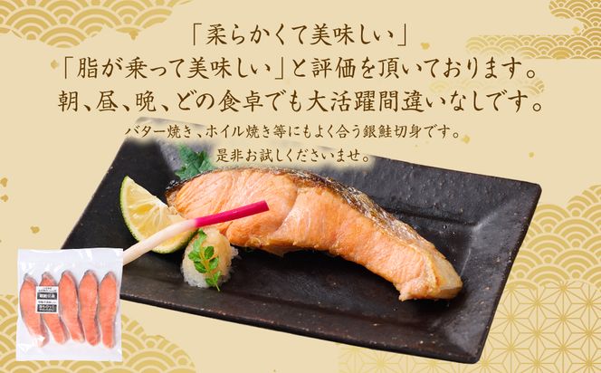 厚切り プレミアムグレード 銀鮭 切身  (甘塩) 2kg (約500g×4パック) ギンザケ お弁当 おかず レシピ 焼き魚 ムニエル 冷凍 サケ さけ シャケ 切り身 魚 魚介 甘塩 熊本県 八代市