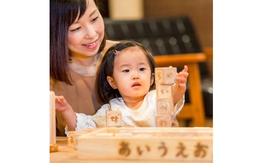 【CF-R7hbk】YKS005　山のくじら舎 あいうえおつみき 積み木 知育玩具 おもちゃ ひらがな 1歳 2歳 3歳 4歳 ギフト 包装 ラッピング プレゼント 贈り物 贈答 出産祝い 誕生日祝い のし 熨斗対応 高知県産