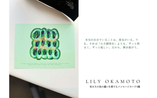 大切な人に送る ラブレター / グリーティングカード ４枚組【lily0003】