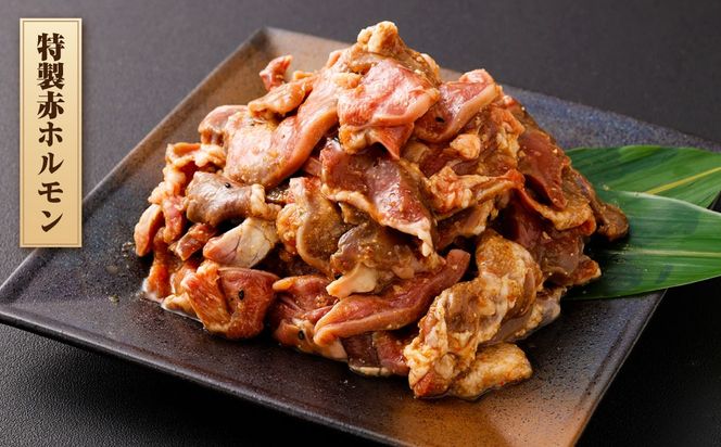 【数量限定】 特製ホルモン 赤白ニコニコセット 1.5kg 7～8人前  A4235