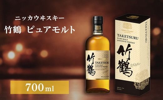 ニッカウヰスキー 竹鶴 ピュアモルト 700ml 箱付き