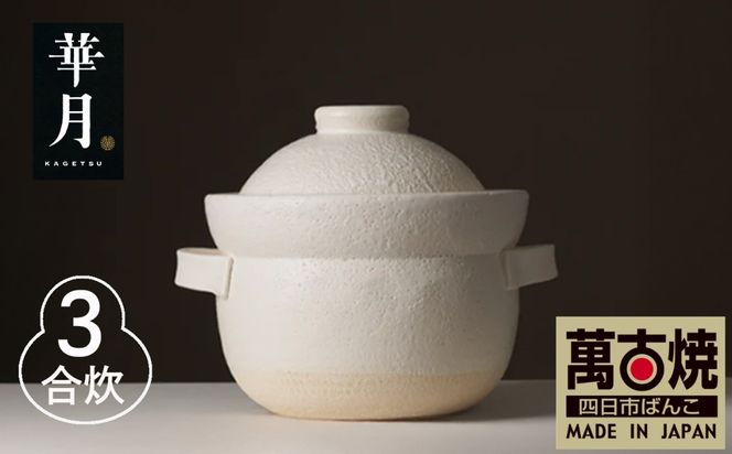 �y�O�d���l���s�s�z�y�݌Ïāi�΂񂱂₫�j�z�����O�N�n�ƁB�]�ˎ��ォ�瑱���V�ܗq�����J���B NASA�̋Z�p��������J�����������̓y��@�،��@INAHO SHIRO�@3���y���͂��@���͂񐆁@�Ǎ��@�O�����@KAGETSU �O�d�� �l���s�s�ӂ邳�Ɣ[�Łz