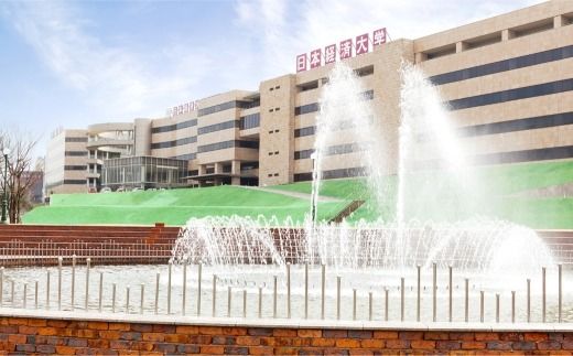 【 返礼品なし 】 「 日本経済大学 」 支援寄附金 （ 20,000円分 ） 寄附のみ 応援寄附金 社会貢献 支援活動 教育 支援 寄附 応援