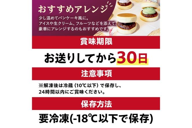 どらぱん（あんこセット）　【0112-003】