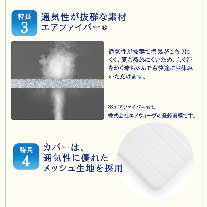 airweave for baby