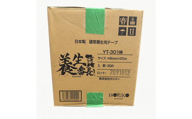 建築用　養生テープ　養生番長　30巻入り 141305_NB02