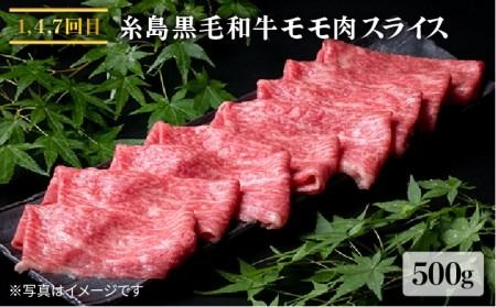 【全9回定期便】A4ランク 博多和牛 シャトーブリアン 180g×2枚 & A4ランク 糸島黒毛和牛 肩ロース 500g & モモ肉 500g 糸島市 / 糸島ミートデリ工房 [ACA108] すき焼き 定期便 切り落とし しゃぶしゃぶ ステーキ 焼肉 赤身 黒毛和牛 国産