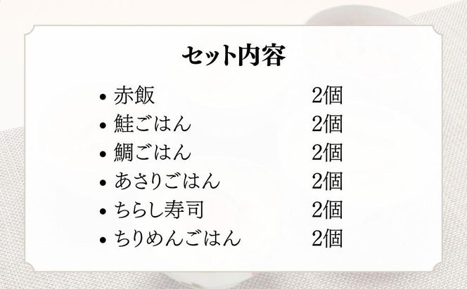 【わらびの里】料亭一膳(6種) ［ 京都 料亭 京料理 懐石 人気 おすすめ 炊込みご飯 赤飯 おこわ お取り寄せ 通販 送料無料 ふるさと納税 ］ 261009_B-XN01