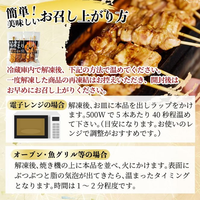 a823 やまさきのやきとり計70本(計2.5kg以上)！【やまさき】肉 鶏肉 鳥肉 焼鳥 たれ タレ 塩 しお もも 皮 とり皮 ぼんじり しそつくね せせり 小肉 豚 砂ずり 食べ比べ 冷凍 小分け パック 加工品 調理済 総菜 おかず バーベキュー