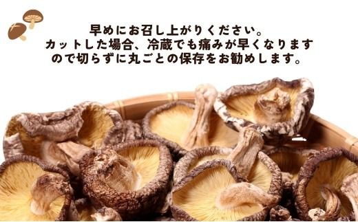 干し椎茸セット(どんこ・香信・こつぶ各80g) 原木栽培 しいたけ シイタケ 原木椎茸