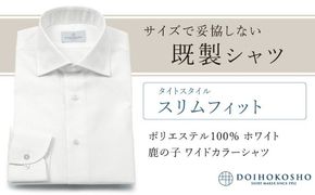 土井縫工所の既製品シャツ【スリムフィット】ポリエステル 100％ ホワイト鹿の子 ワイドカラーシャツ（FM18102）
