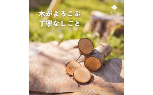 プロ仕様！ヒシカ印 剪定鋸 210mm サヤ付 銘木柄 替刃式 再目立て可