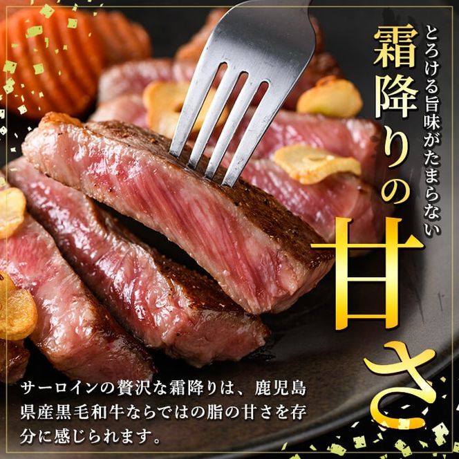 a853 ＜容量・定期便が選べる＞≪A5等級≫鹿児島県産黒毛和牛サーロイン2枚入り(1P計360g・2P計720g・3P計1.08kg・4P計1.44kg・3回定期便・6回定期便・12回定期便) 【水迫畜産】姶良市 国産 牛肉 サーロインステーキ ステーキ ステーキ肉 和牛