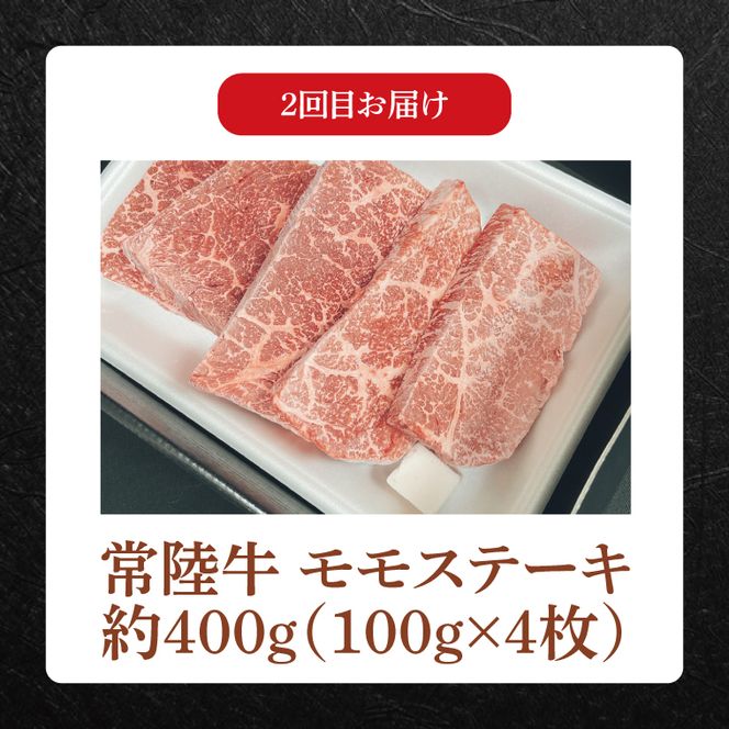 【3ヶ月定期便】 肉の藤井商店 ～贅沢な常陸牛プレミアムセレクション～｜ブランド牛 お肉 希少部位 茨城県共通返礼品 行方市(FL-29)