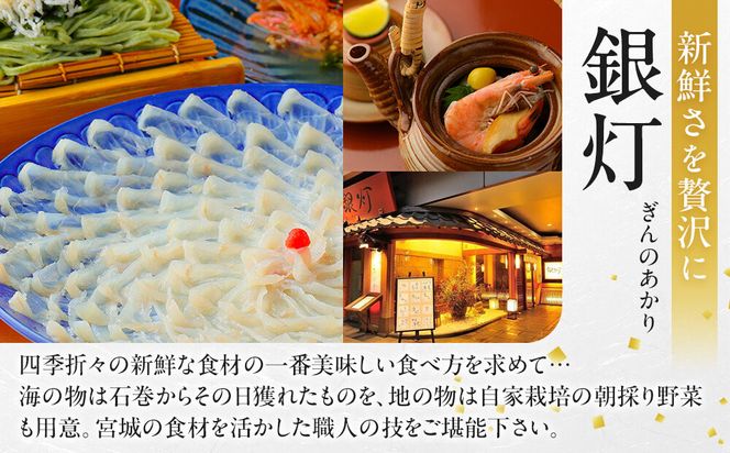 仙台市GFグループ　5店舗共通お食事券　3万円分【ふるさと納税 お食事券 プレゼント ギフト グルメ 仙台 お酒 ディナー】 041009_HC001