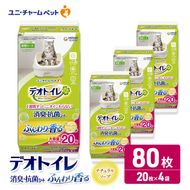 ユニ・チャーム ペットシーツ [ デオトイレ 消臭・抗菌 シート ナチュラルソープ 20枚×4 ]