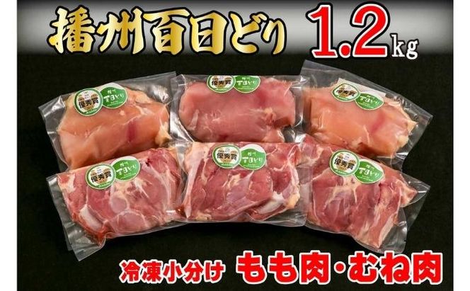 【加西市×多可町】アラジン グリル＆トースター 4枚焼き 白 × 播州百日どり1.2kg  AGT-G13BW