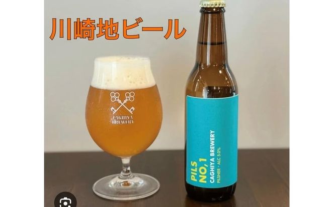 溝の口酒場ふつかよい　川崎産地ビール付きお食事券　50,000円分