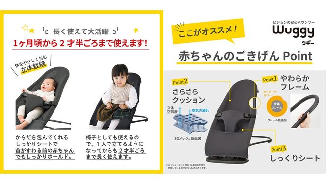 ＼カラーが選べる／【 ピジョン 】 Wuggy2（ウギー2） ＜カラー：ブラック／ベージュ／グリーン＞ | Pigeon バウンサー 新生児 メッシュ コンパクト 赤ちゃん 赤ちゃん用品 ベビー ベビーグッズ ベビー用品 出産祝い 折りたたみ ゆりかご ベビーチェア