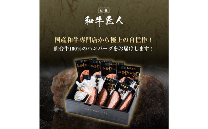 【定期便3か月】肉質最高5ランク 仙台牛100%ハンバーグ120g×8個セット (無添加ゆずぽん酢醤油付き) 960g【肉 お肉 にく 食品  ギフト】● 041009_BF007